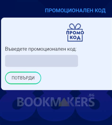 8888 Промо Код » до 1500 лв Бонус Спорт.